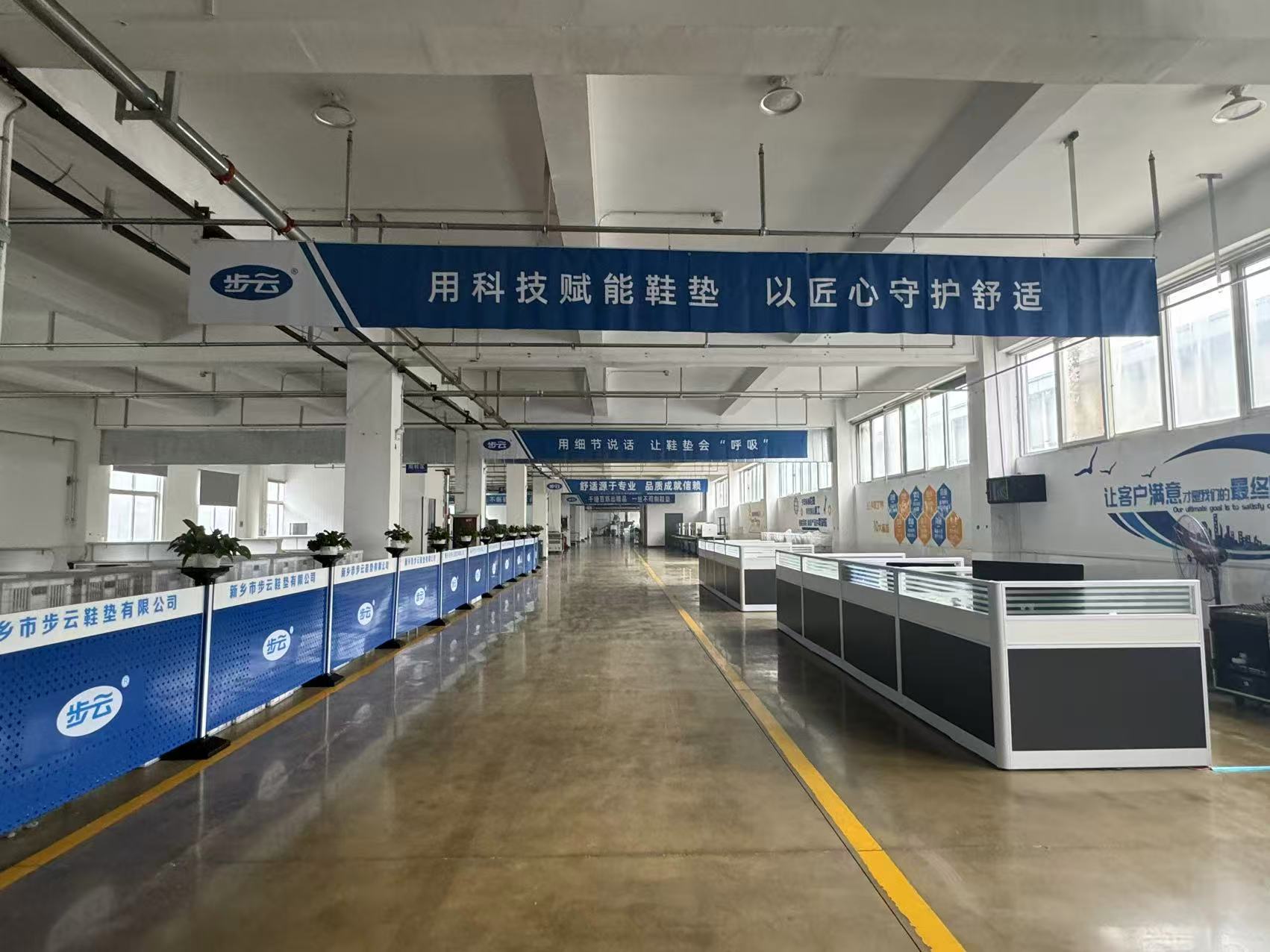 Buyun Insole new production line