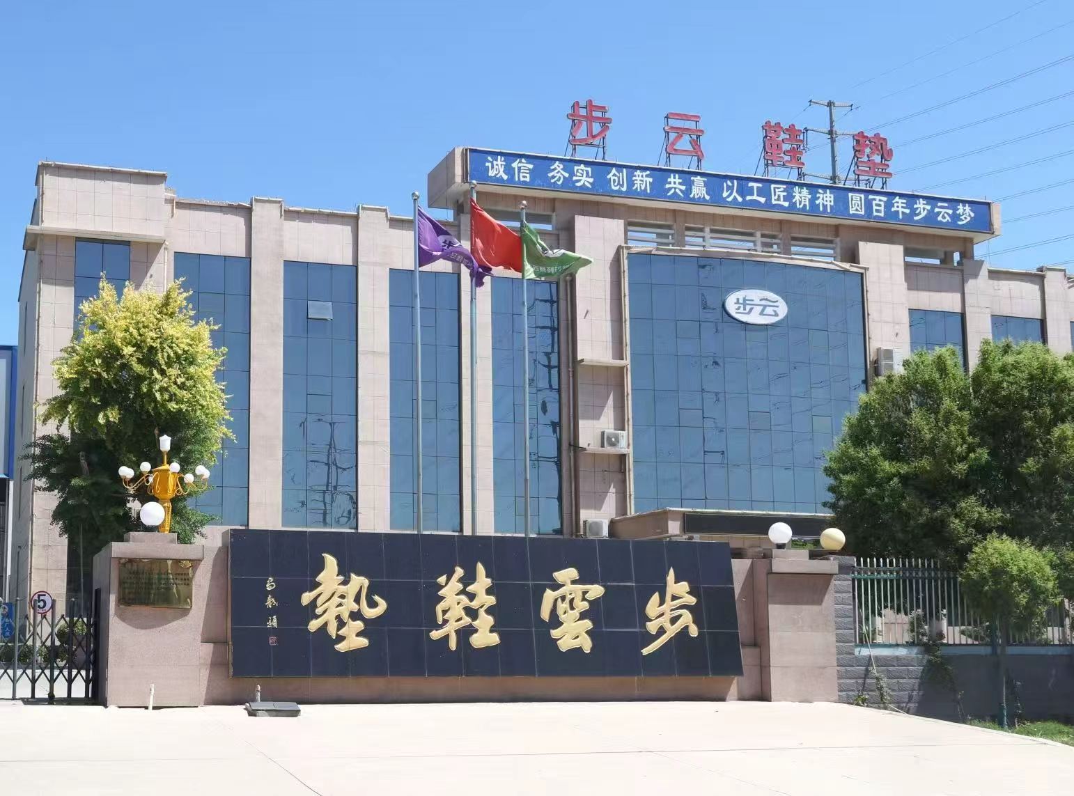 BUYUN Factory Gate